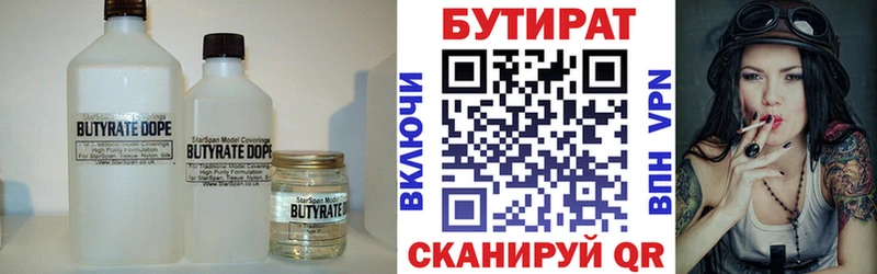 Купить где  Самара  БУТИРАТ оксана 