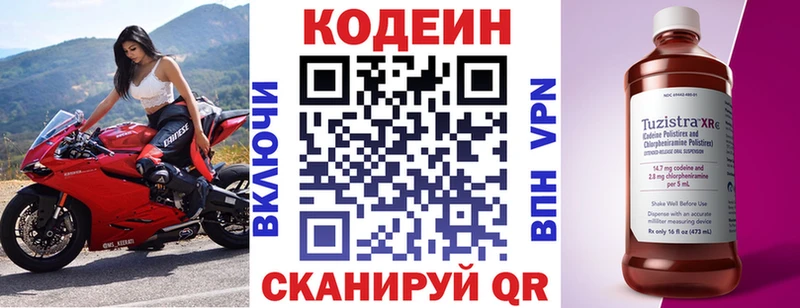Кодеиновый сироп Lean напиток Lean (лин)  Купить закладки  Самара 