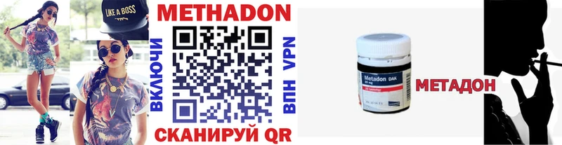 Купить где  Самара  Метадон VHQ 